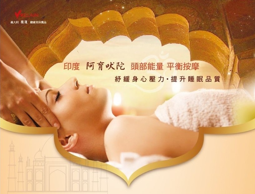 Ayurveda 七輪氣卦